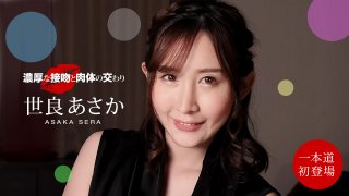Naughty Kiss And Fucking Asaka Sera