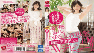 MADONNA JUY-149 Miyuki Okano Arafo Married Excavation Of A Woman Prime! !Transparent Feeling Full 'Yurufuwa' Housewife Miyuki Okano 37-year-old AV Debut! !
