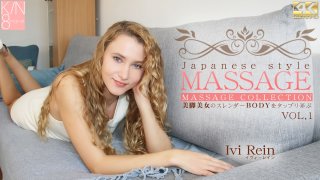 JAPANESE STYLE MASSAGE VOL1 Ivi Rein Iva