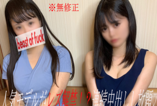 Popular idols will co-star Big boobs idols over Ecup also lift the ban on lesbian play and fulfill all the dreams of men Reverse 3P orgy - Part 2