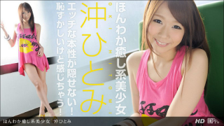 1Pondo 051013_589 - Hitomi Oki - Watch JAV Uncensored FREE