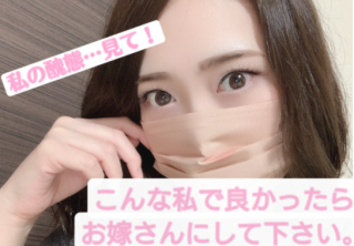 Completely appeared Worked at a major company in Ebisu 25 years old Look at my quot ugly formation quot Im like this can you be my wife