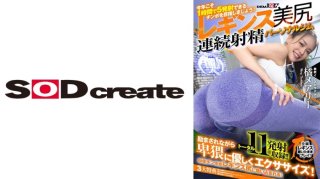 "This Year, Let’s Aim For A Dick That Can Make Her Cum 5 Times In An Hour!" Fascinating Tight Leggings, Beautiful Butt, Continuous Ejaculation, Personal Gym Mary Tachibana