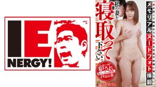 "I Want To Keep My Wife Naked In Photos And Videos While She Is Young And Beautiful" Memorial Nude Photo Shoot Please Take My Wife Asleep. Sayaka