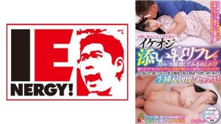 Only For Schoolgirls Who Are Tired Of Exams! Why Not Try Relieving Yourself Of Your Stress By Having A Relaxing Sleep Together! ? A Dependable Old Man Is The Best Mental Care For A Daughter Who Is A Bit Of A Father-In-Law! While Feeling The Warmth Of A Man, You Can Feel The Warmth Of A Man’s Arms While Consulting With Him About Your Concerns, Surrendering To Nature, And Having Raw Insertion And Creampie Sex! Miina-Chan