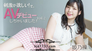 In the first interview Misao-chan who said I don t know the three sizes