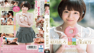 SODCreate KMHR-002 Mashiro Yuzuki AV DEBUT