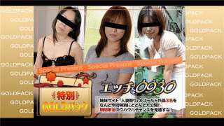 H0930 ki170610 Horny 0930 married work gold pack 20 years old