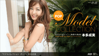 1Pondo 040413_563 Nami Honda Model collection pop