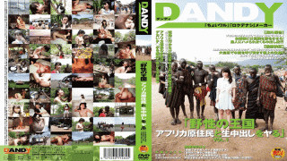 DANDY DANDY-342a Yumi Iwasa The Ru Killing Cum Kingdom And Native African Wild VOL.1