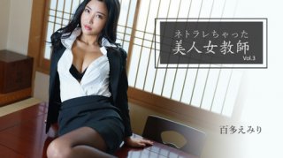 Cuckolded Beautyful Teacher Vol 3