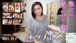 Haruko Akashi 40 Years Old