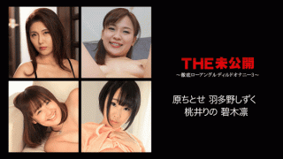Caribbeancom 072617-468 Hara Chitose, Akiki Rin, Momoi Rin, Hatano Shino