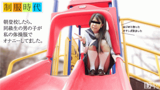 10Musume 072717_01 Rina Tachibana Uniform period The first time I saw male masturbation for the first time