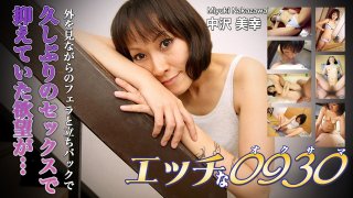Sex For The First Time In A Long Time The Desire That Was Suppressed Miyuki Nakazawa 35 Years Old