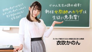 The Body Of A New Female Teacher Has A Bad Influence On Students