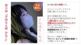 Nothing Complete Appearance First Shot Kanako-chan A Caregiver With A Married Woman 29 Who Has Sex For The First Time