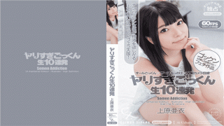 Tokyo-hot cz027 Jav Beautiful Girl Uehara Aki TOKYO HOT JALIAN Cum Swallow Cum Shot 10 Shoes
