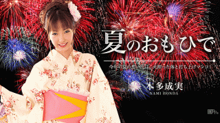 Caribbeancom 081113-403 Nami Honda Summer's Memories Vol.8