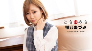The Throbbing Beautiful Receptionist Who Wants To Sleep With