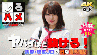 Heydouga 4017-PPV244 Amateur Yuuka Jav Streaming This goes out as much as a goat! H type extracurricular activities of beauty form active JD