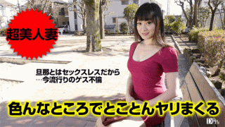 Pacopacomama 093017_152 AV clitoris spree thoroughly spear sensitive clitoris filthy mature woman with's bangin