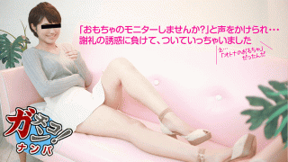 10Musume 101417_01 Miki Nakaya Amateur Gachinanpa I lost to the temptation of rewards and followed it
