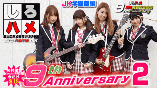 HeyDouga 4017-PPV247 Part 3 Shirohame Amateur Fumika Amateur Amateur Aka Amateur Momo - 9th Anniversary Special Memorial Work Ⅱ Real Teenage Last JK and Good Female Beautiful Sake Alcohol Harlem
