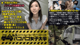 JAV Blu-ray 300MIUM-106 Japan Korean Immediate Saddle Trip with Private Pacopako Women's College Girls University and Track Tent Report.010