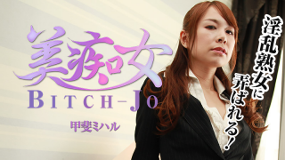 [Heyzo 1213] Miharu Kai Bitch-jo -Horny Woman in Suits-