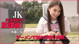Heydouga 4030-PPV2042 Mizushima Bokep Download Pretty girls in Mizushima Uniform AV 9898 Mizushima na
