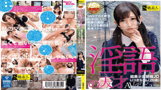 SkyuShiroto SABA-327 We thought whether your hard Girl of the Department of Physics