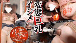 SM-miracle e0884 Riko Metamorphosis big tits bully