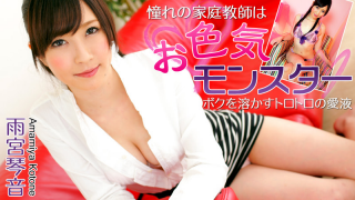 [Heyzo 0524] Kotone Amamiya My Home Tutor is a Sexy Bombshell -Here She Comes with Love Juice-