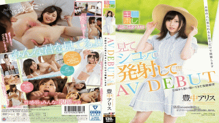 SODCreate KMHR-017 Arisu Toyonaka Jav Online Toyonaka Alice AV DEBUT I Am Excited Just Thinking That It Can Be Seen By Many People
