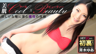 [Heyzo 0452] Yua Saiki Reveal Cool Asian Beauty Yua’s Sexual Preference!