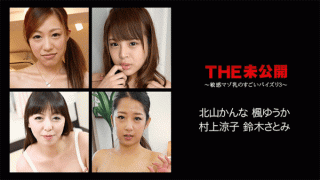 Caribbeancom 120617-551 Japanese Adult Video THE undisclosed awesome fucking of sensitive masochism 3 Kitayama Kanno Yuuka Kaede Ryoko Murakami Satomi Suzuki