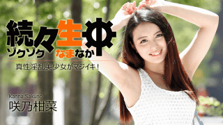 HEYZO 1417 Kanna Sakuno One after another Inspiration of true nymphosome beautiful girls magically