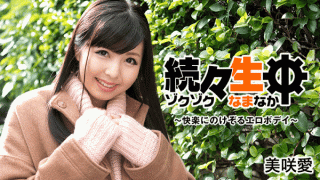 HEYZO 1612 Misaki Ai Everyday Eroody deeply falling for pleasure