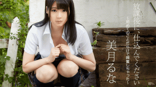 Caribbeancom 090517-493 Rina Mizuki Jav Creampie Purchase after school I got excited all over the first time