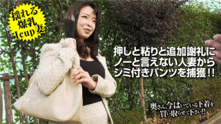 Pacopacomama 122617_193 Takanobu Nakazono Jav HD Mrs. Please let me buy the underwear you are currently in