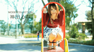 1Pondo 123017_625 Model AV SEX Collection Kanda Rina