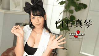 Caribbeancom 010418-573 Shiraishi Makoto Adult Video Early extraction Shiraishi Makoto BEST