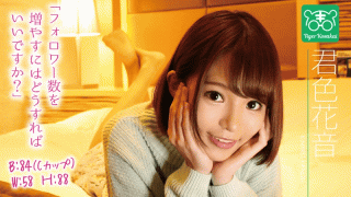 SOD Create TIGR-007 AV actress's troubles are cut in half