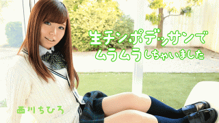 Caribbeancom 022718-611 Nishikawa Chihiro Jav Sex I was scrambled with raw cock dolls