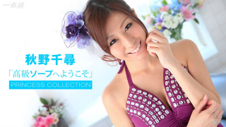 1pondo 101615_172 - Chihiro Akino - Hot Japanese Porn