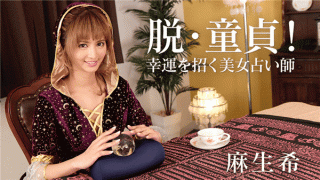 Caribbeancom 031818-624 Nozomi Aso Jav Free Deleted virgin! A lucky beautiful fortune-teller