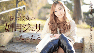 Caribbeancom 011918-587 Jury Kisaragi Jav Uncensored If my girlfriend is Kisaragurei I have the initiative and dick