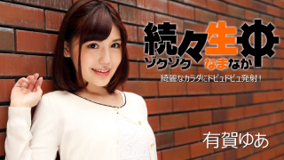 [Heyzo 1224] Yua Ariga - Free Japanese Porn Tubes