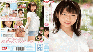 S1NO.1Style SSNI-190 Ayaka Kawakita Slender and impossible from innocent smile & high stature & E cup beauty big tits